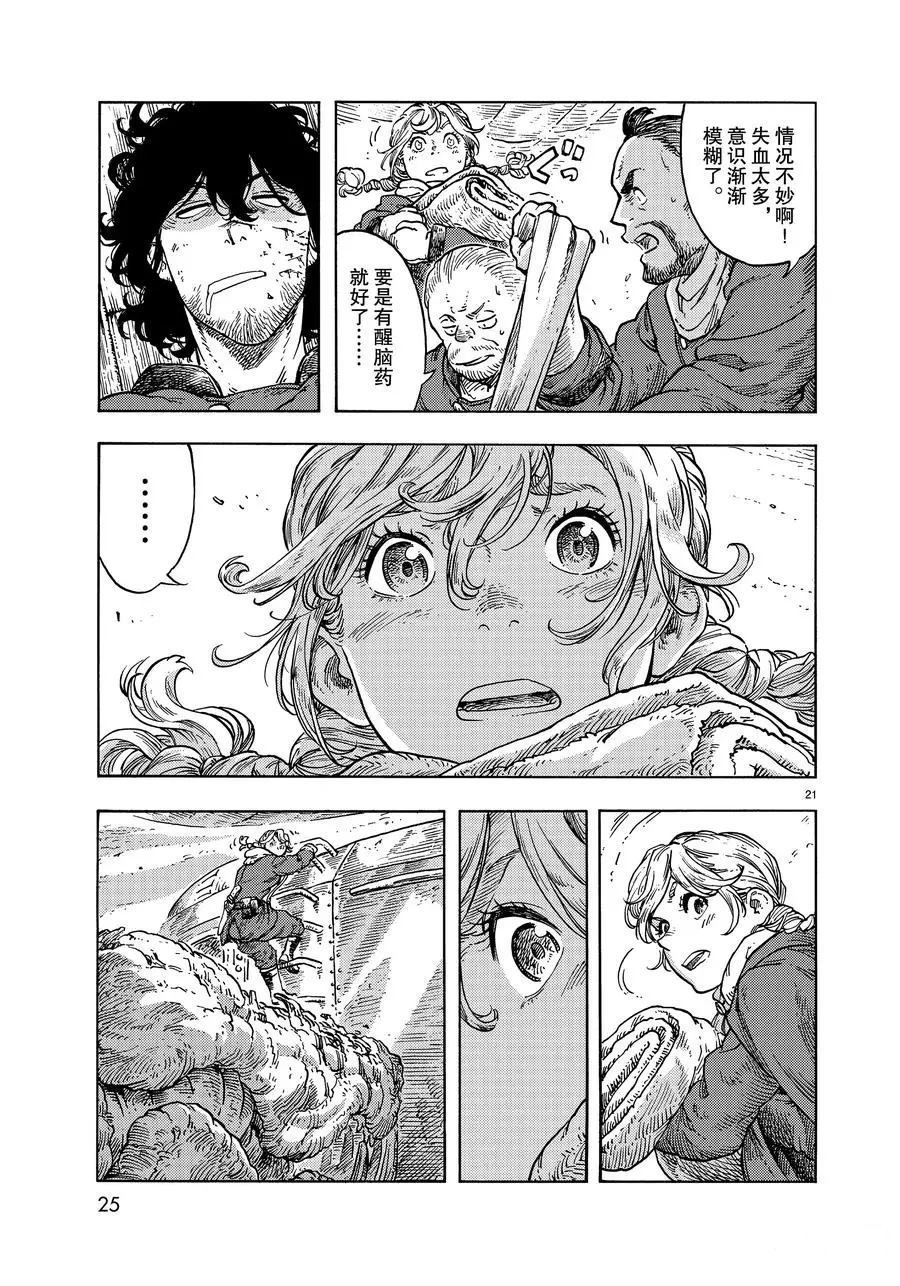 第45话 试看版