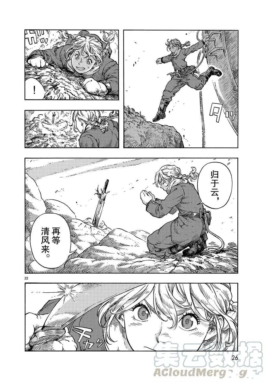 第45话 试看版