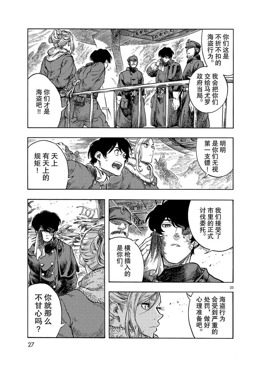 第45话 试看版