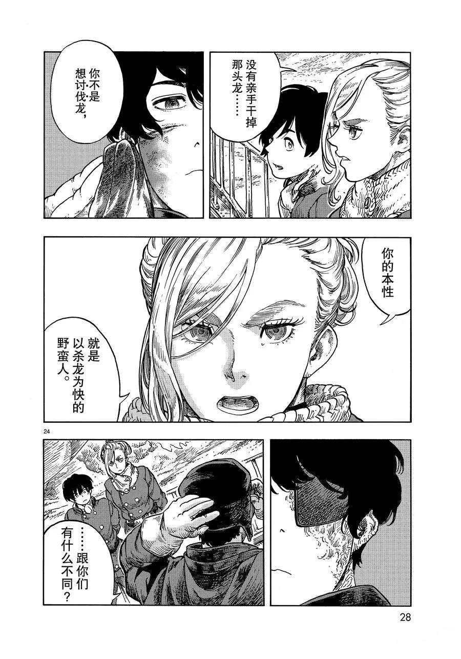 第45话 试看版