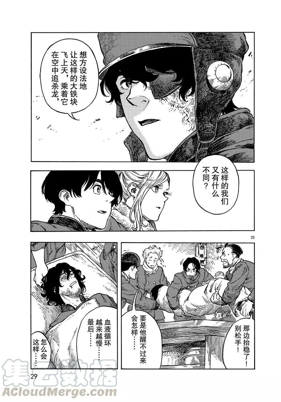 第45话 试看版
