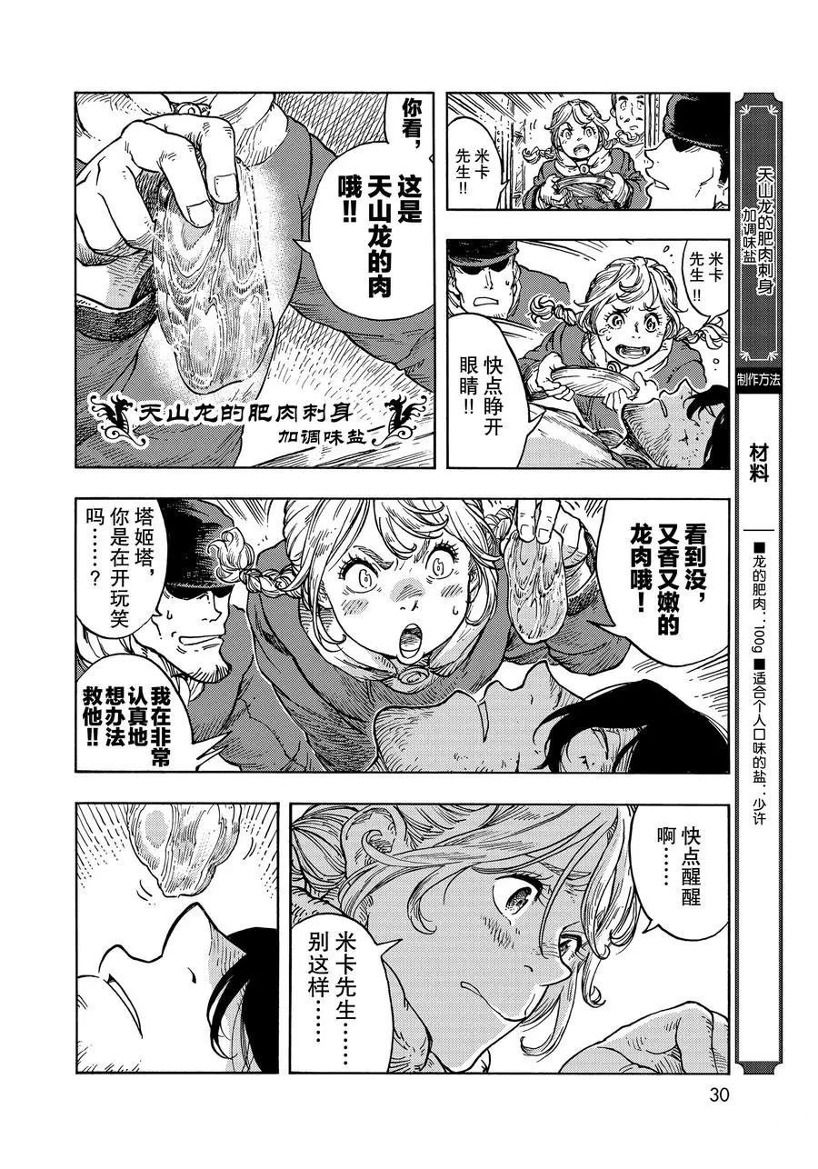 第45话 试看版