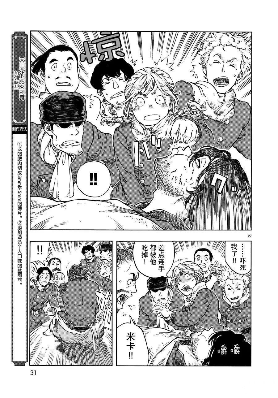 第45话 试看版