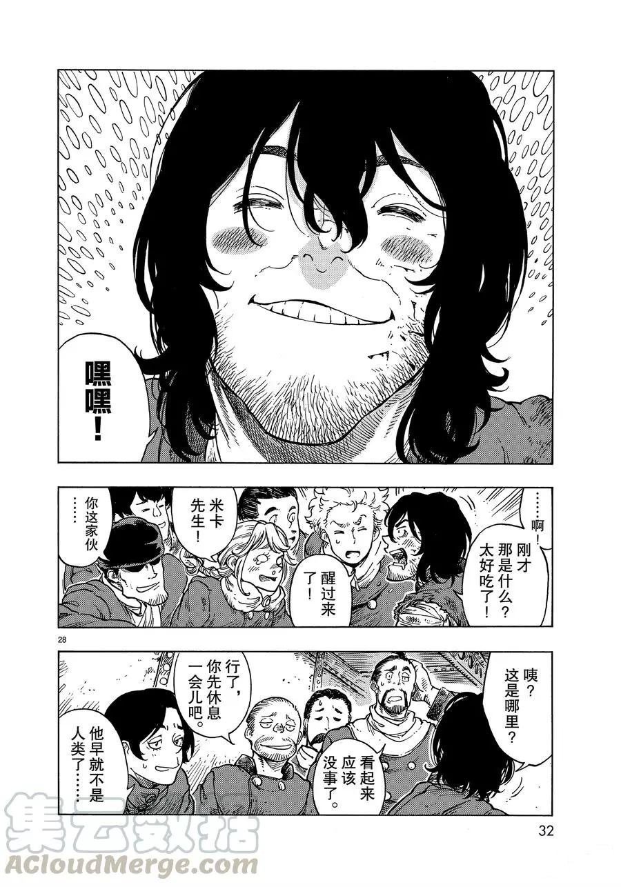 第45话 试看版