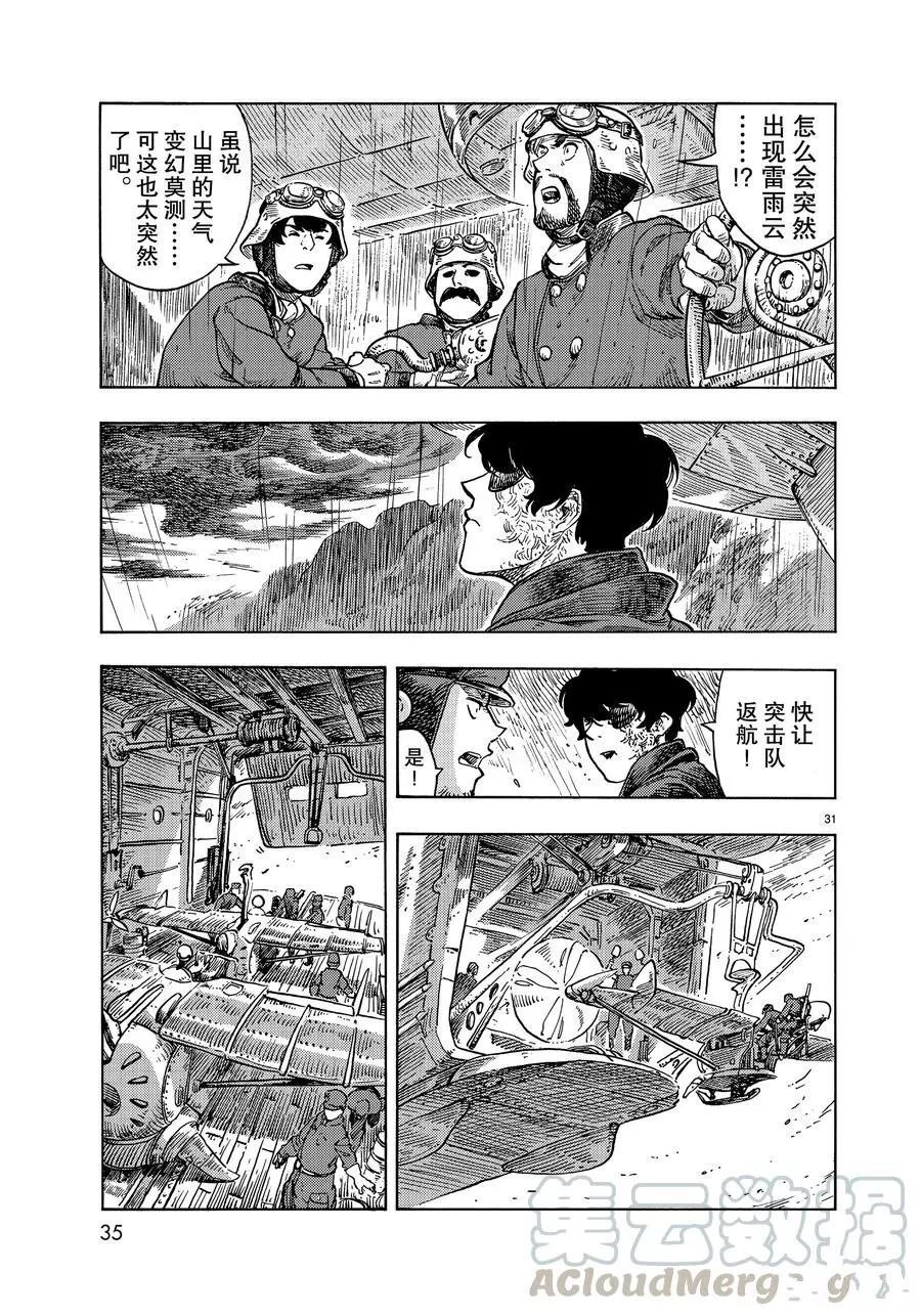 第45话 试看版