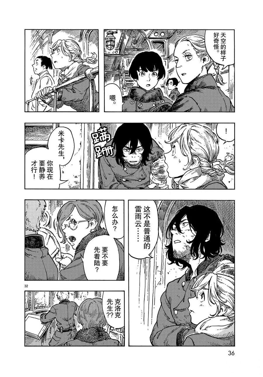 第45话 试看版