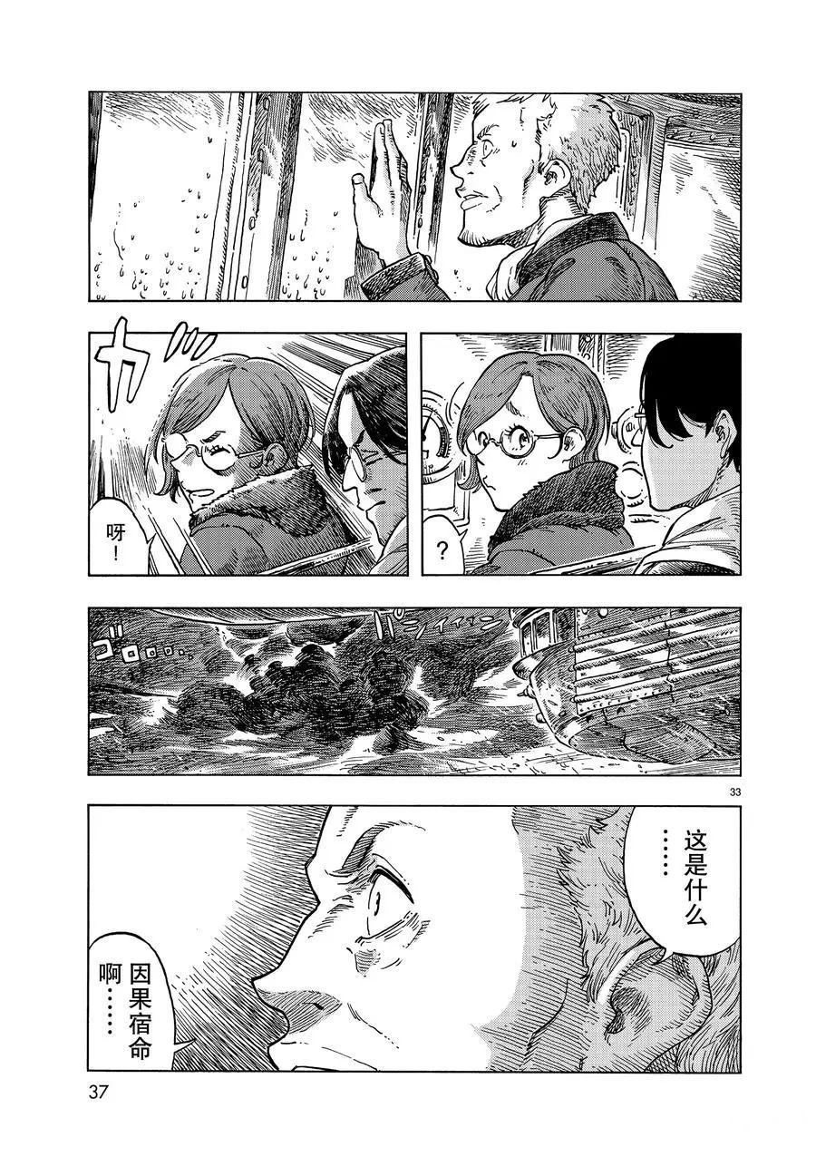 第45话 试看版
