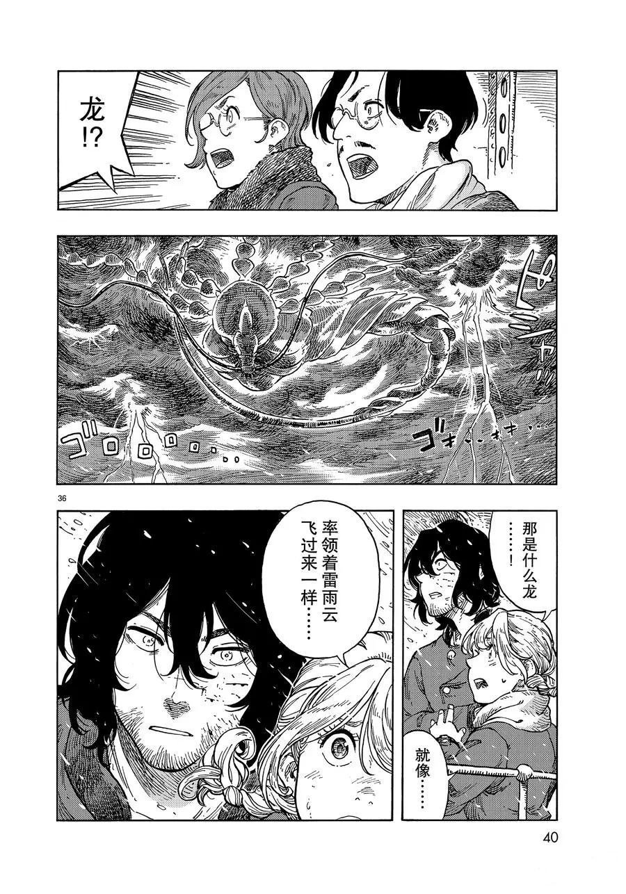 第45话 试看版