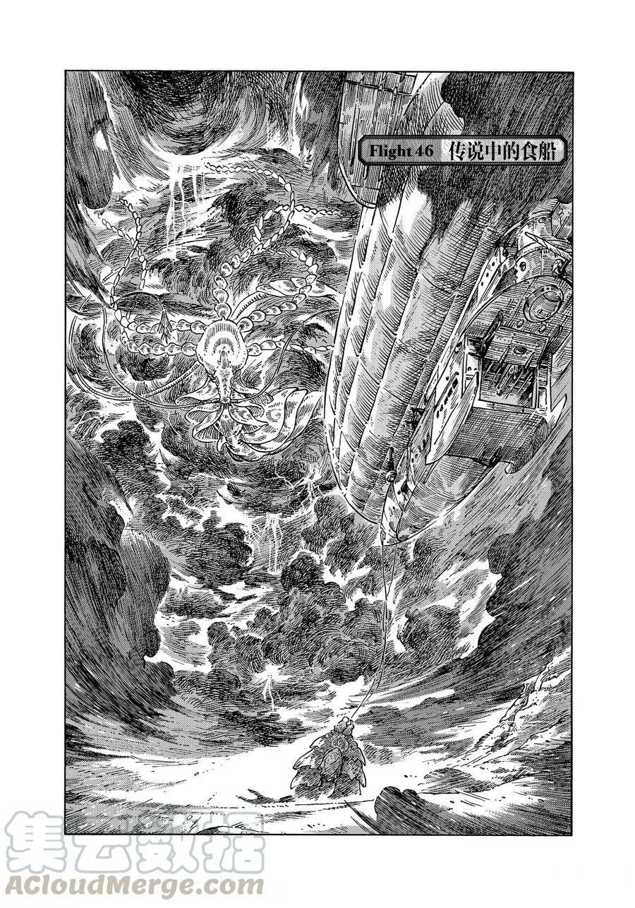第46话 试看版