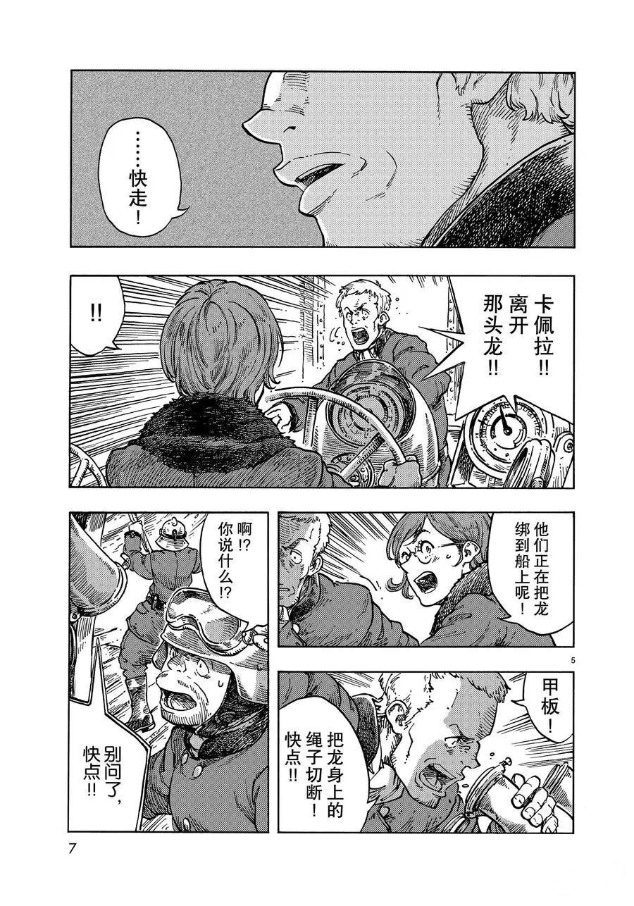 第46话 试看版