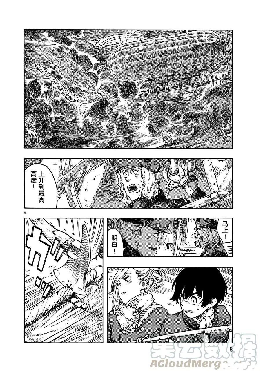 第46话 试看版