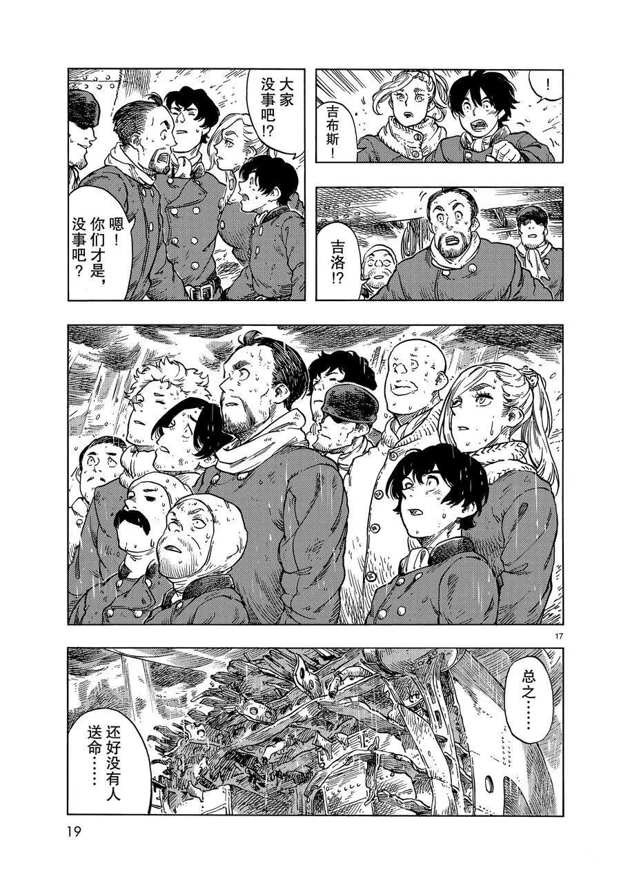 第46话 试看版