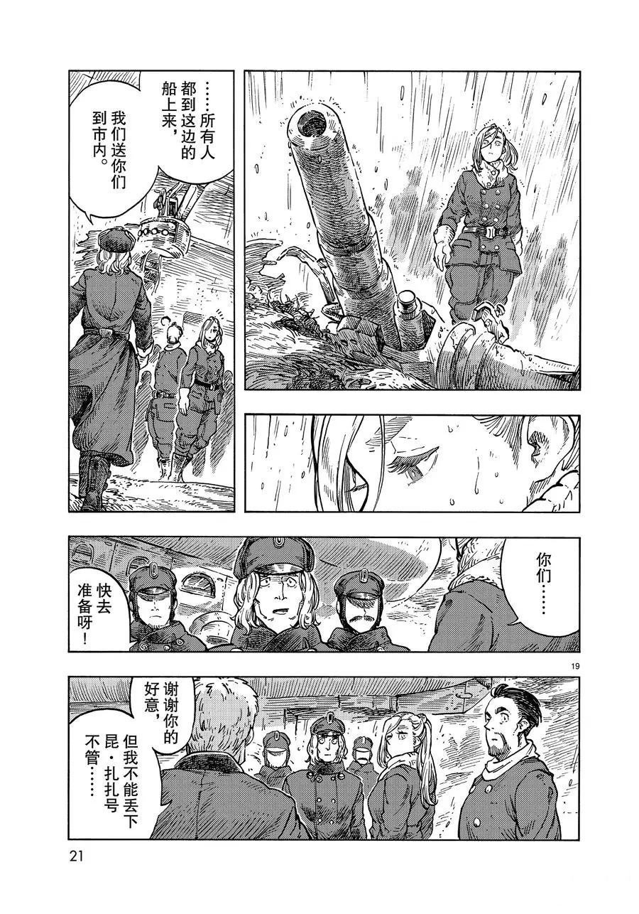 第46话 试看版