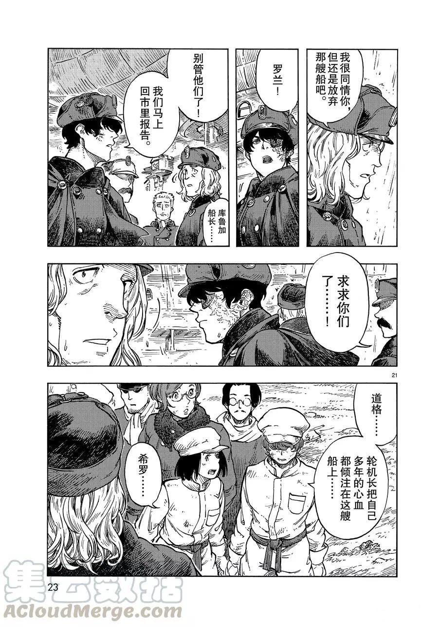 第46话 试看版