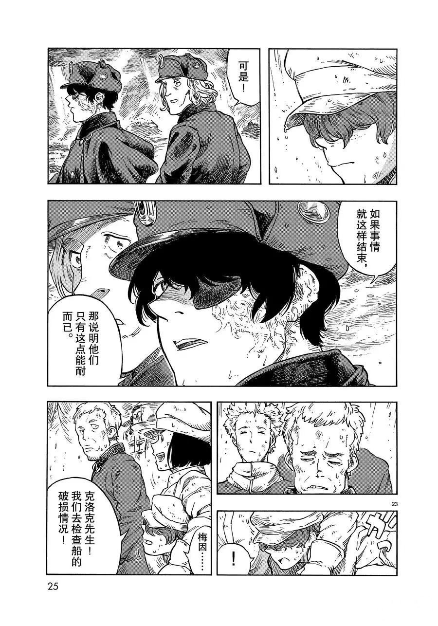 第46话 试看版