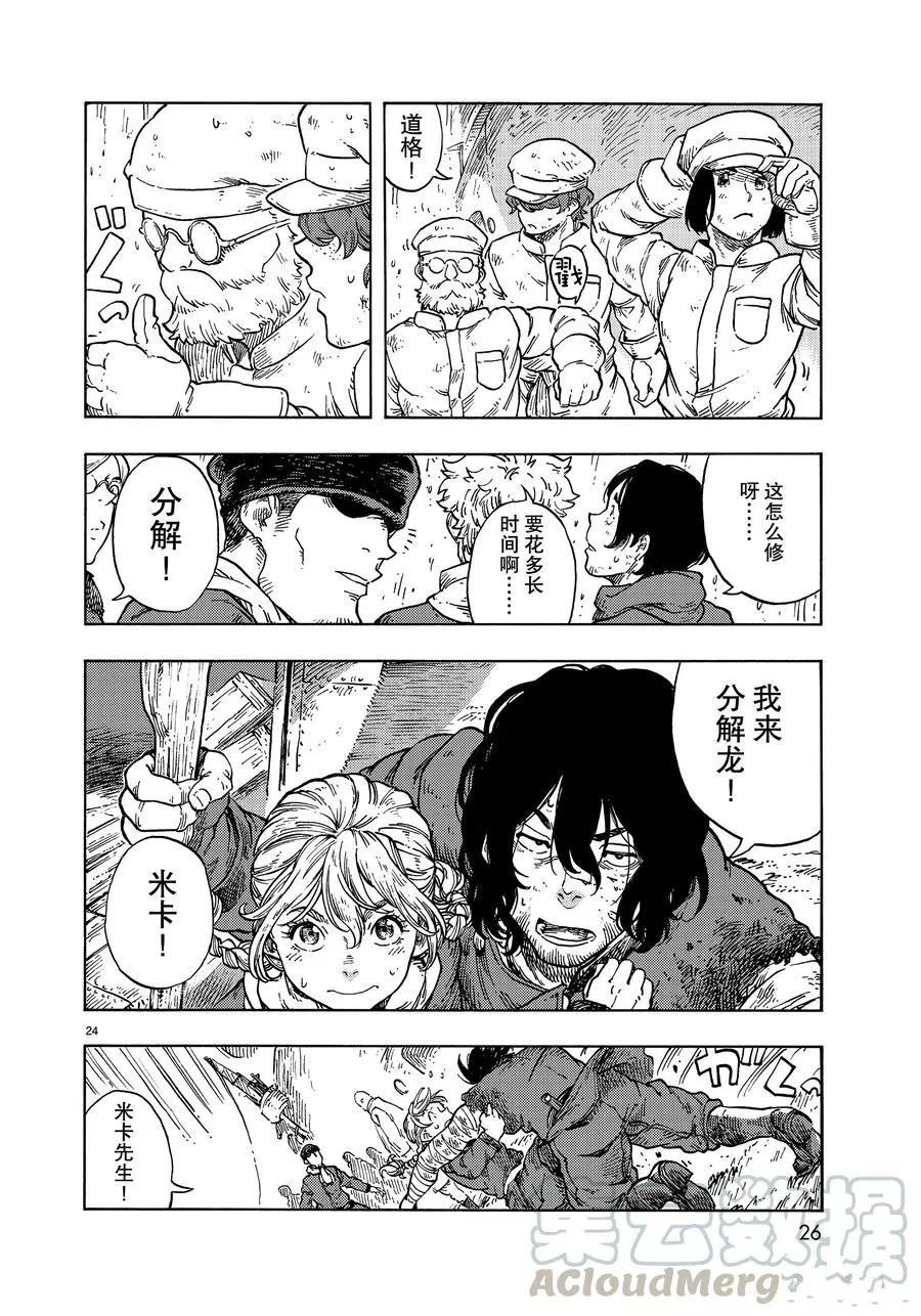 第46话 试看版