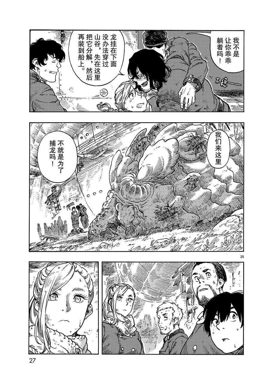 第46话 试看版