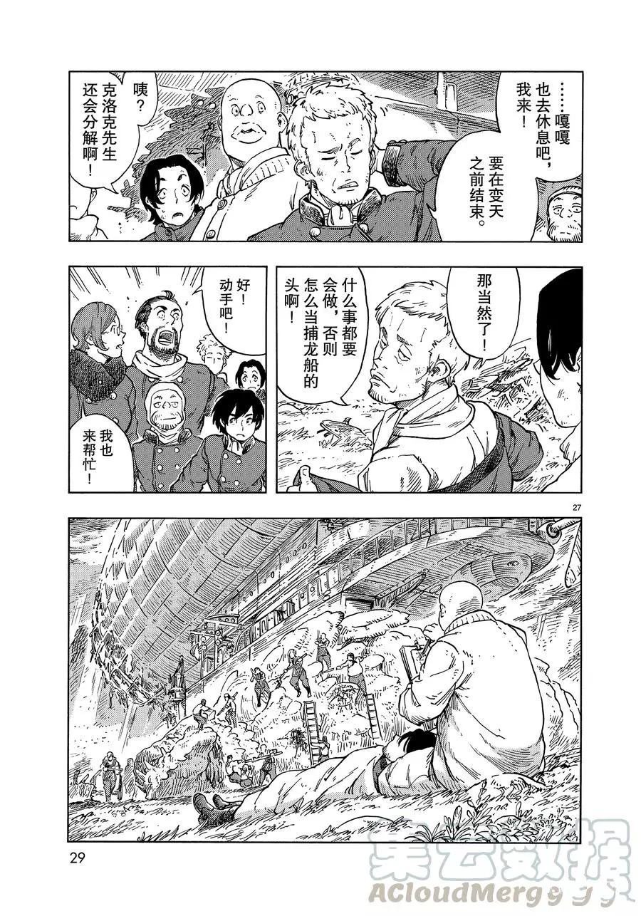第46话 试看版