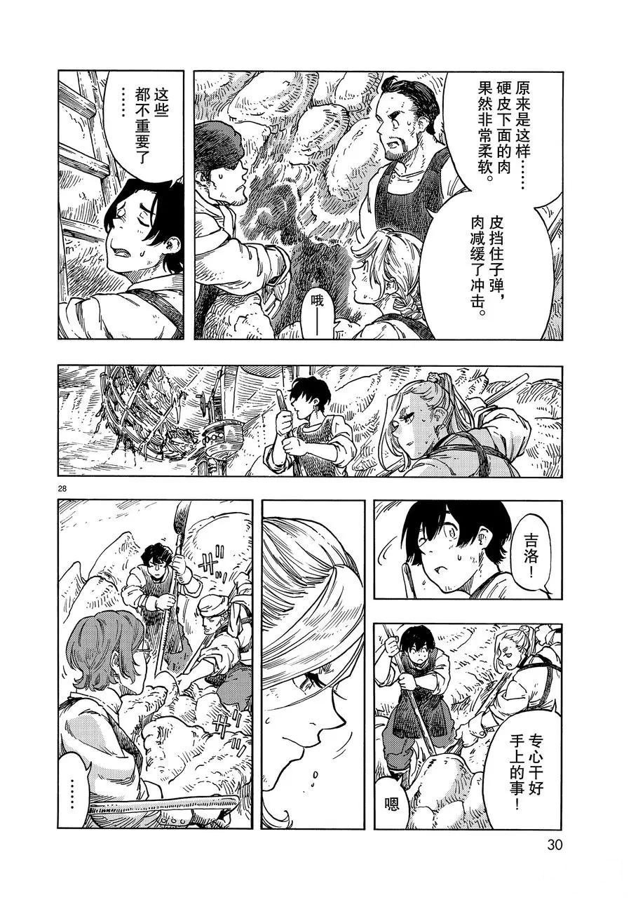 第46话 试看版