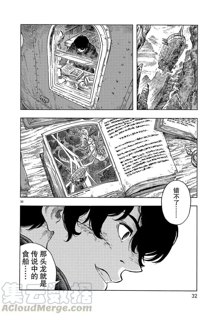 第46话 试看版