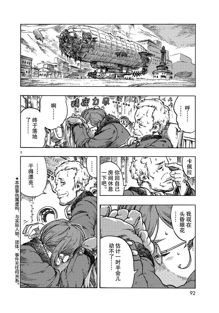 第47话 试看版