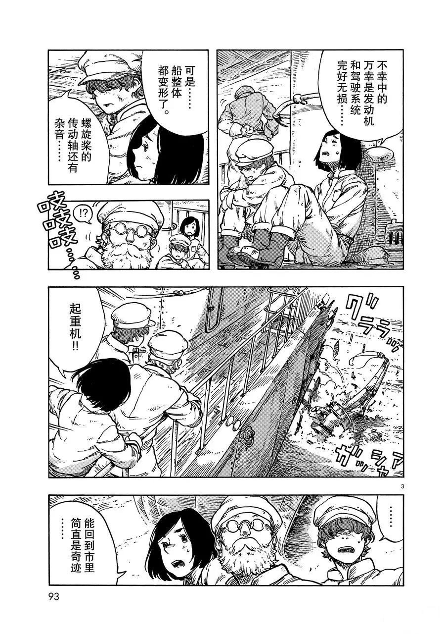 第47话 试看版