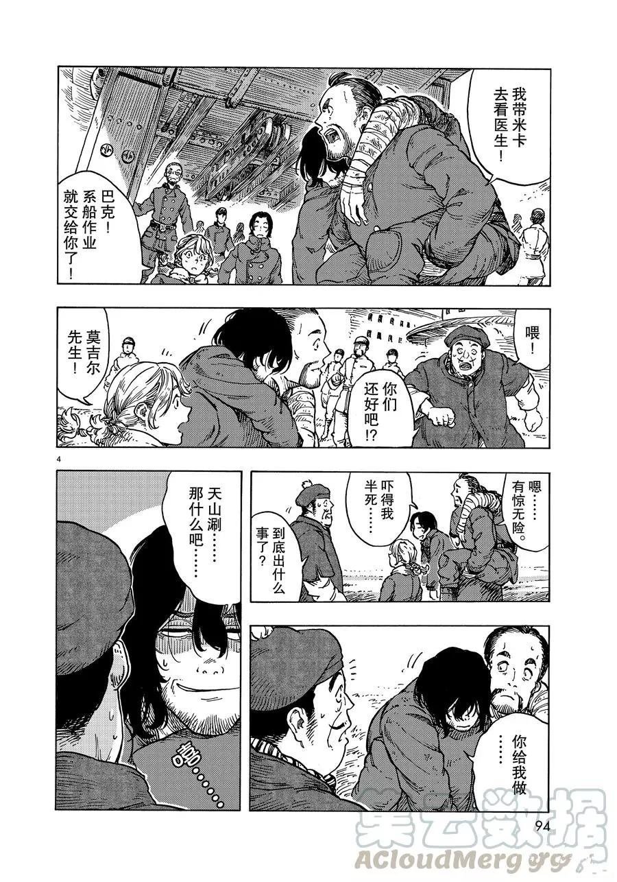 第47话 试看版