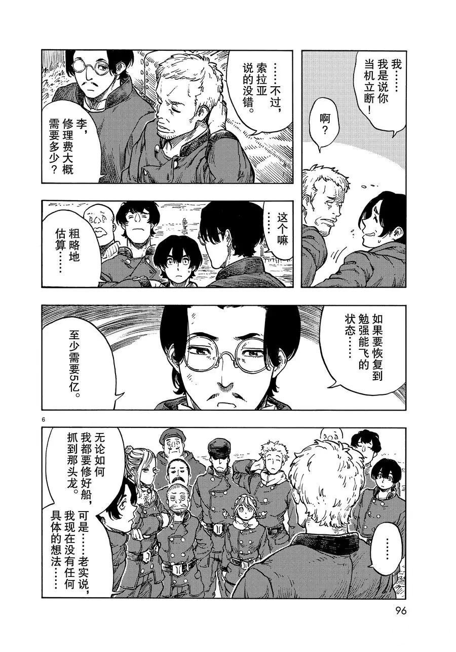 第47话 试看版