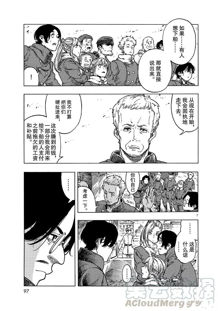 第47话 试看版
