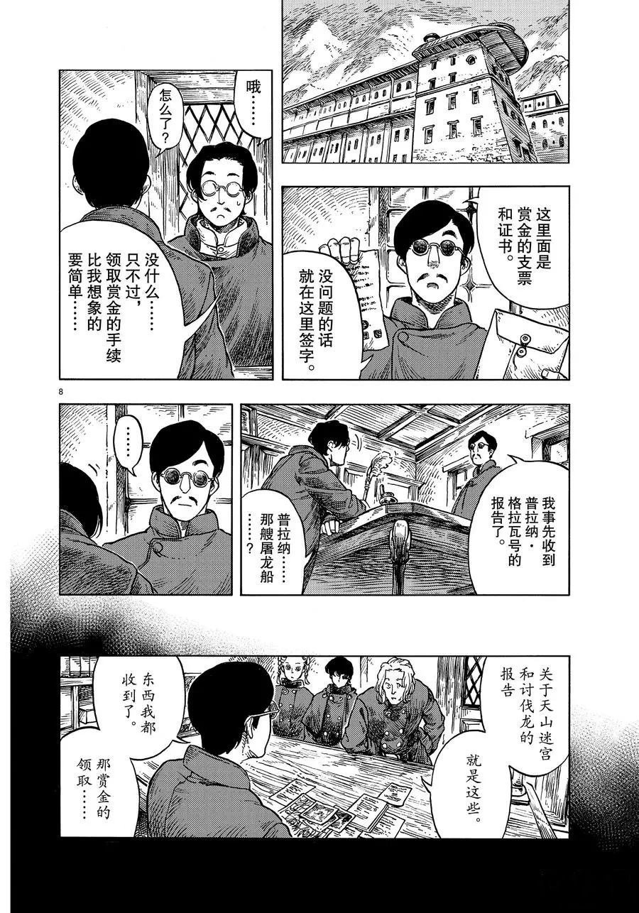 第47话 试看版