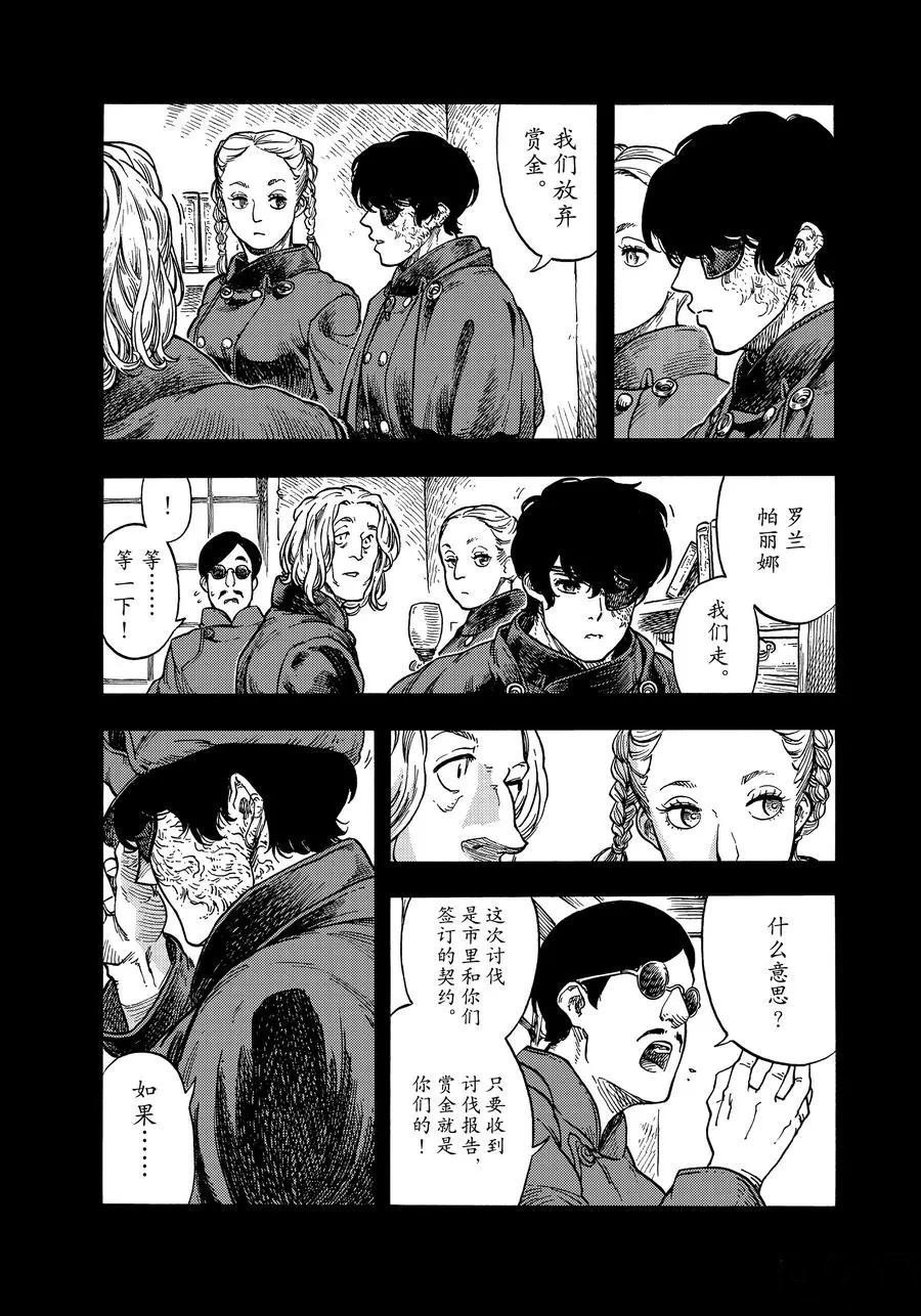第47话 试看版