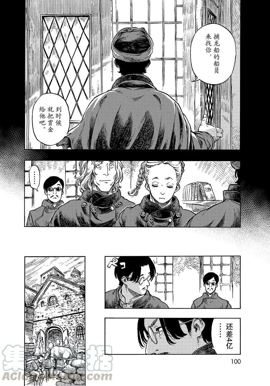 第47话 试看版