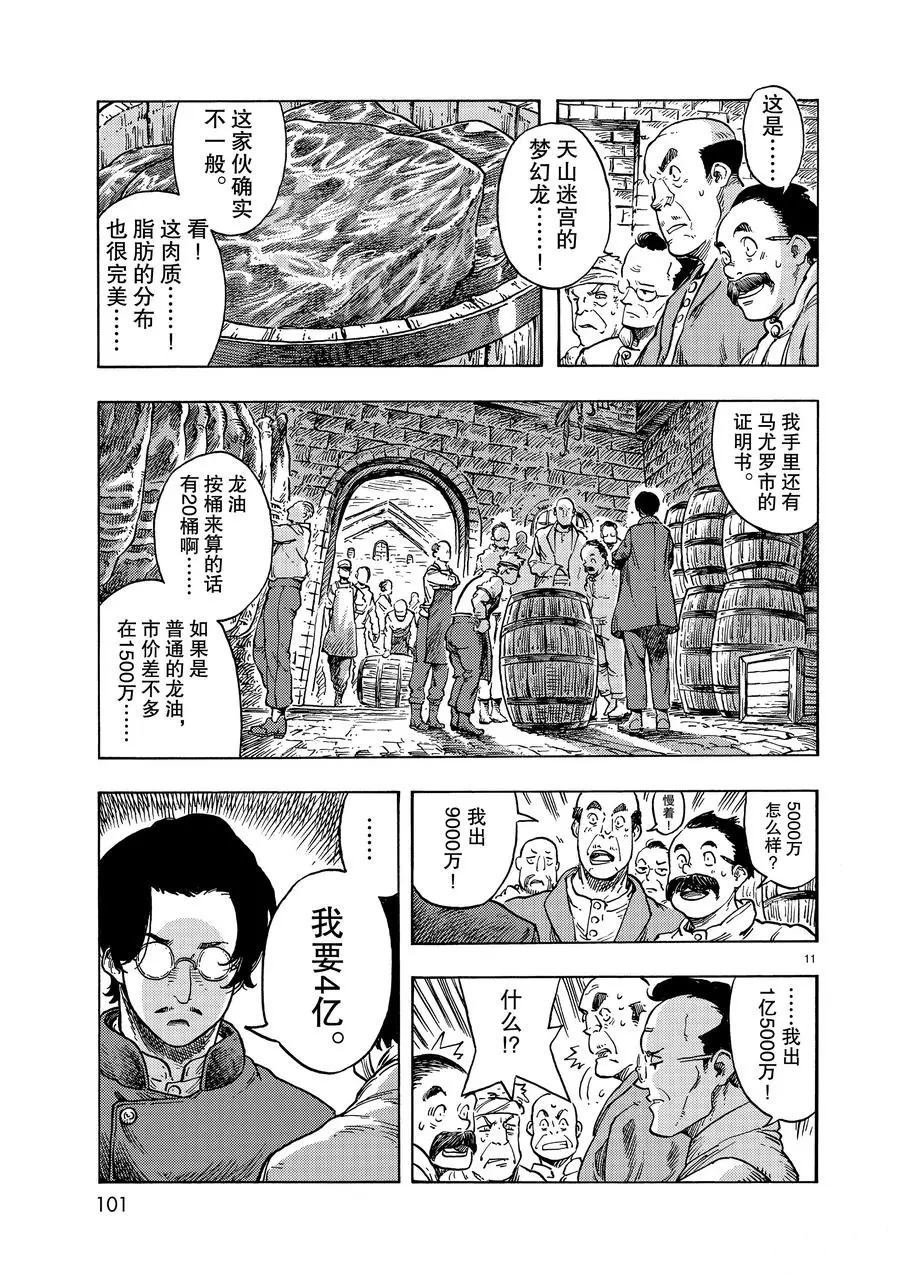 第47话 试看版