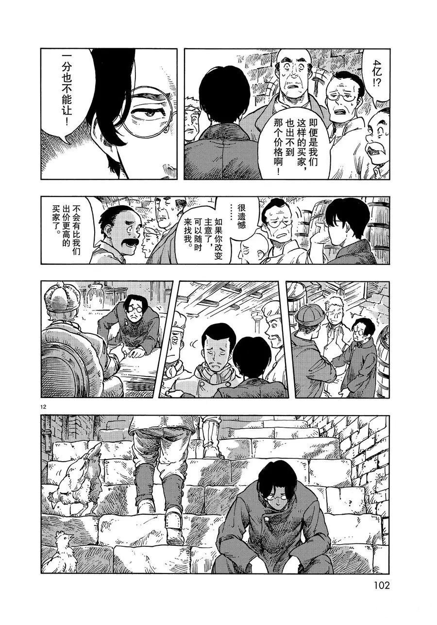 第47话 试看版
