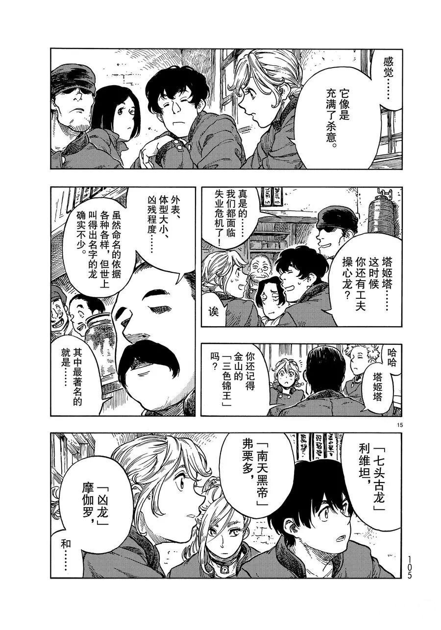 第47话 试看版