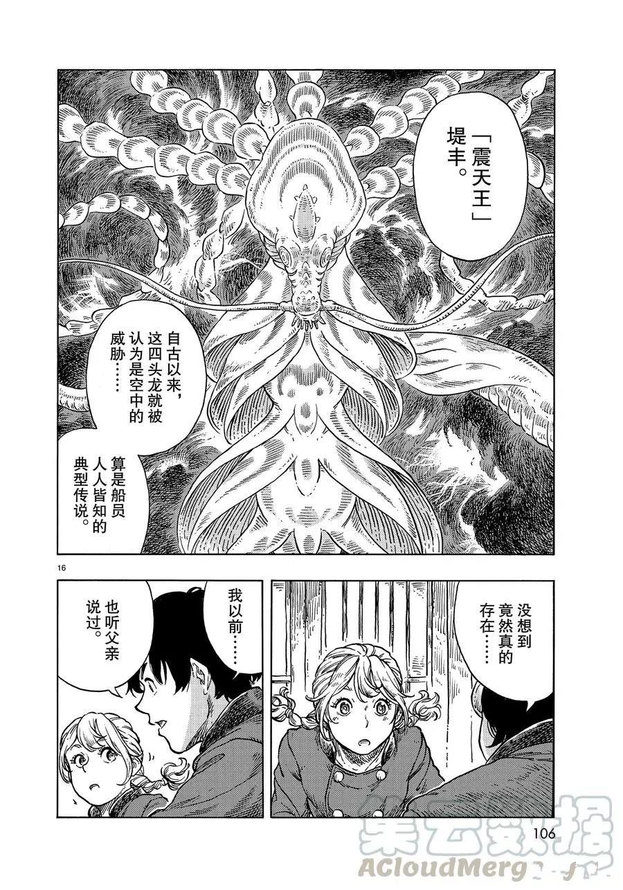 第47话 试看版