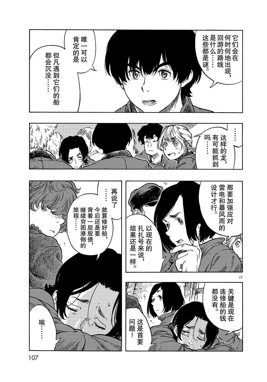 第47话 试看版