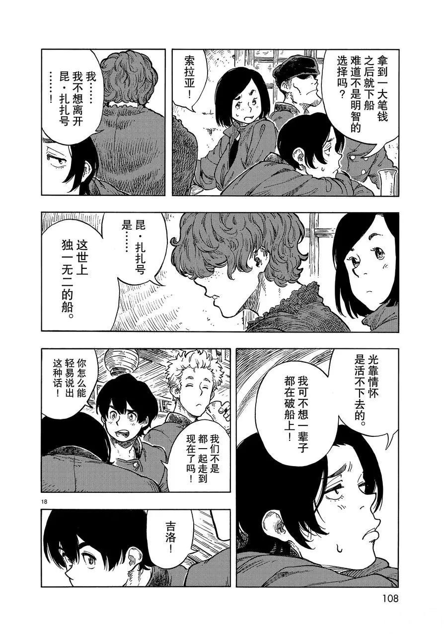 第47话 试看版