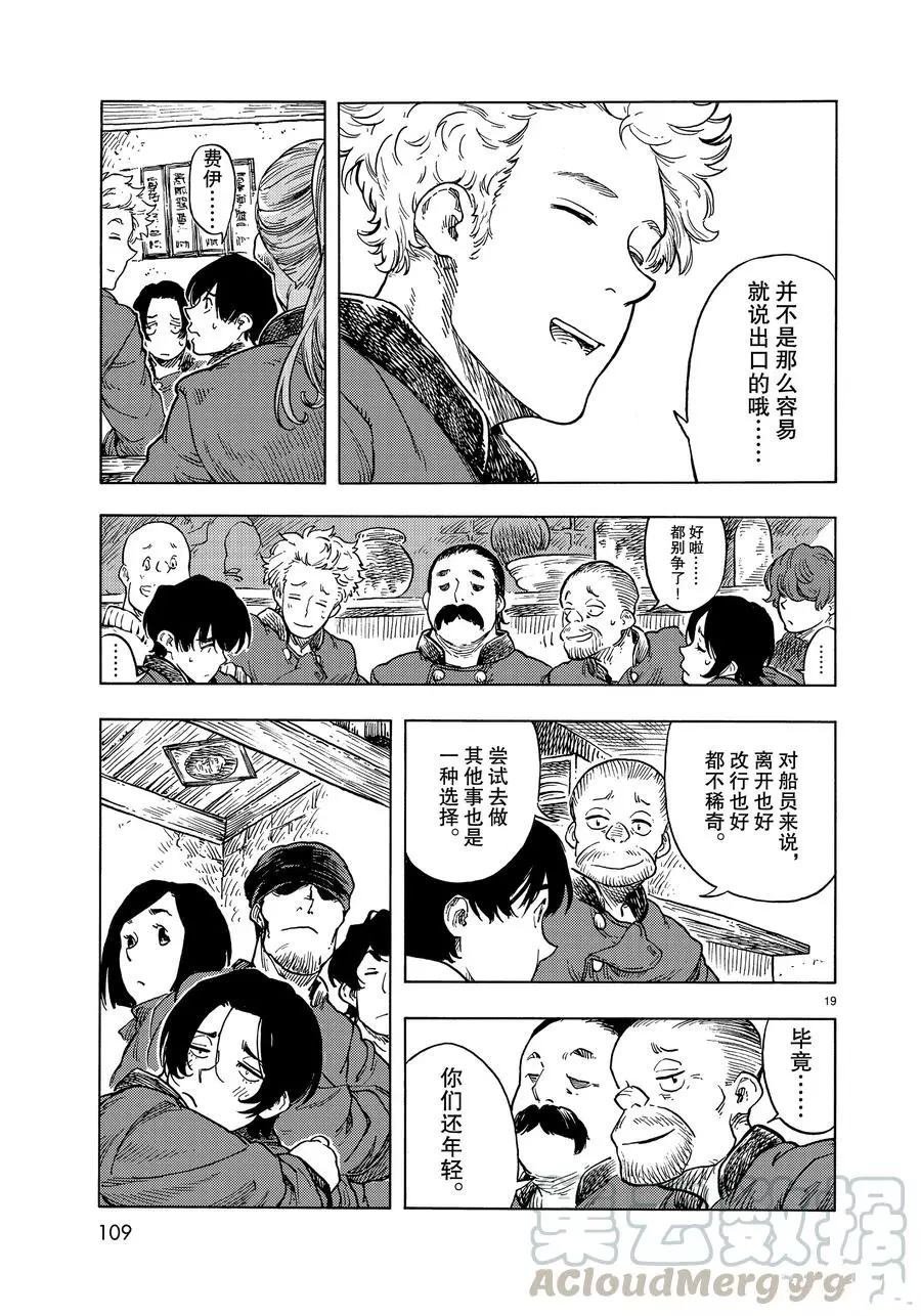 第47话 试看版