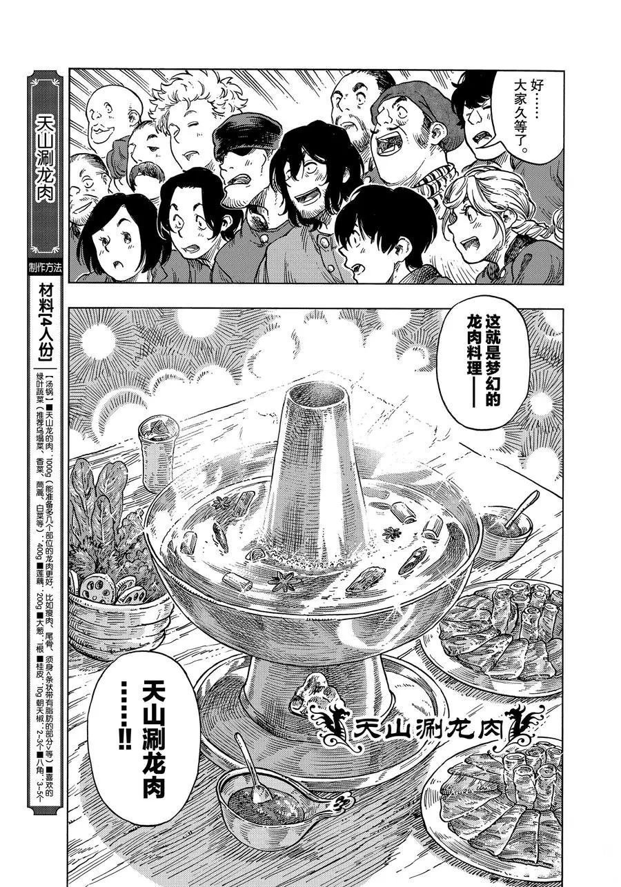 第47话 试看版