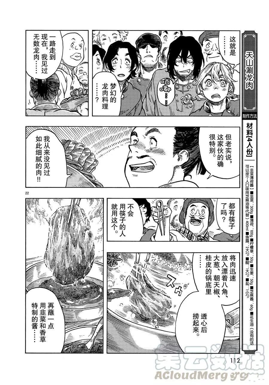 第47话 试看版