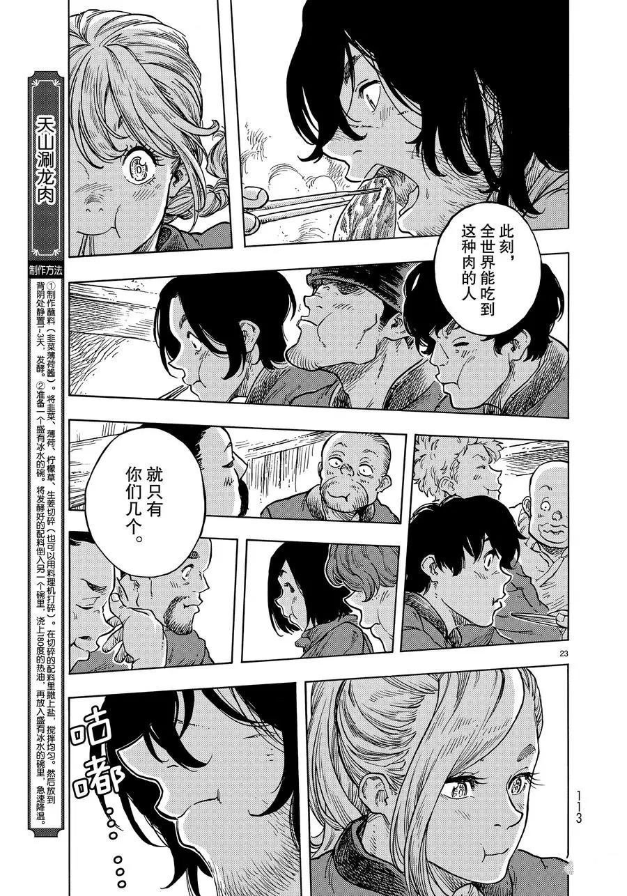 第47话 试看版