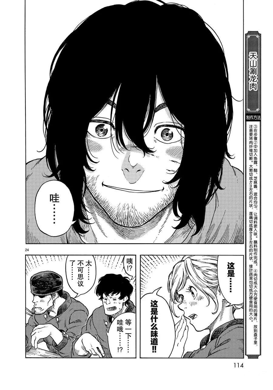 第47话 试看版