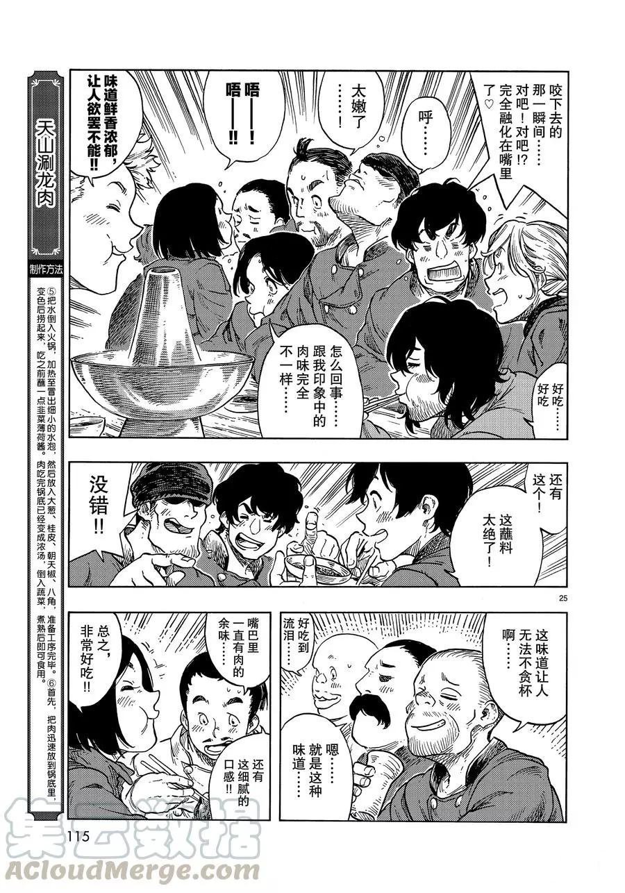 第47话 试看版