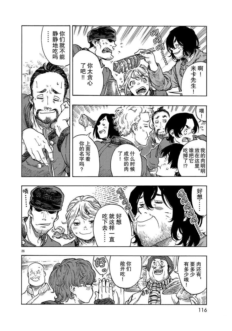 第47话 试看版