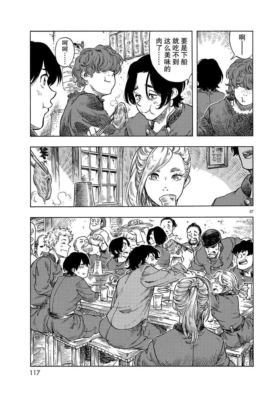 第47话 试看版