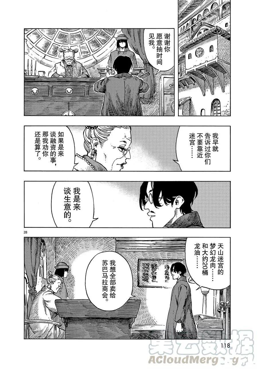 第47话 试看版