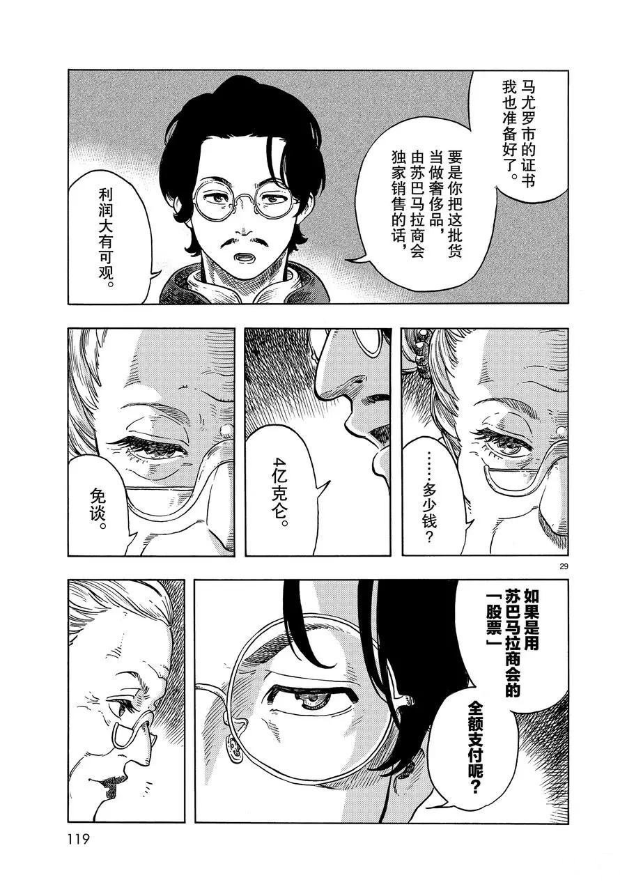 第47话 试看版