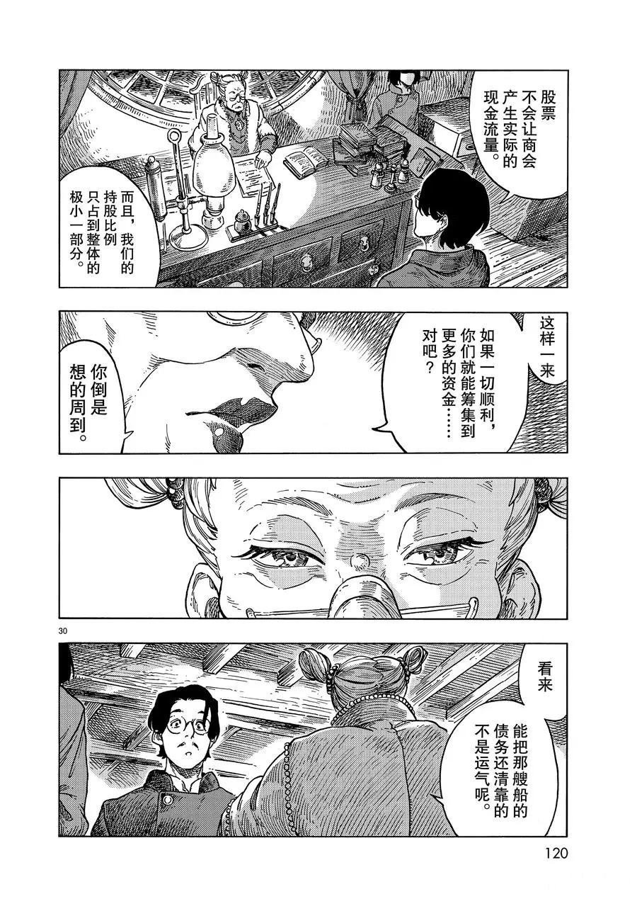 第47话 试看版