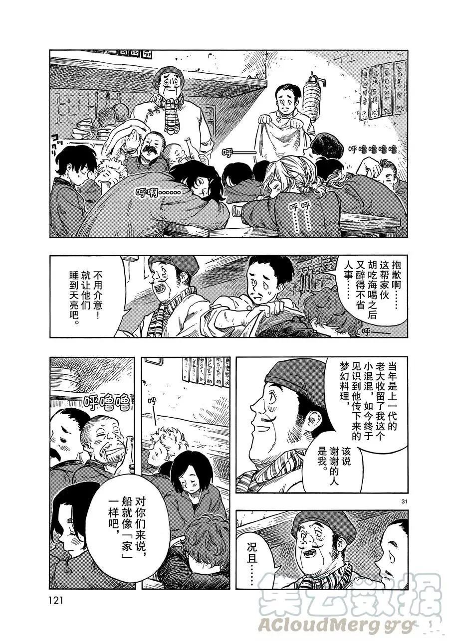 第47话 试看版